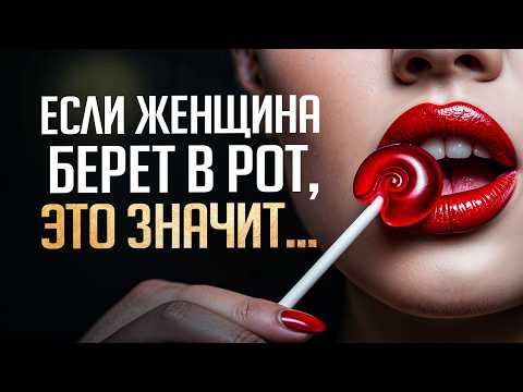 Видео: Безумие от любви... 7 неочевидных психологических фактов об отношениях