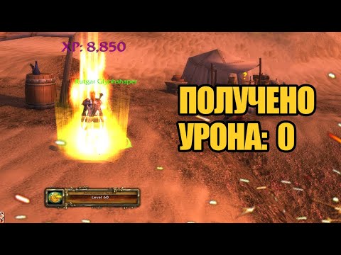Видео: Игрок прокачался вообще не получив урона