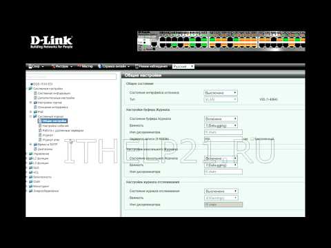 Видео: Установка и настройка Syslog сервера.