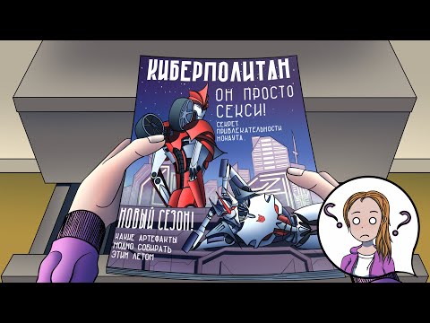 Видео: ТРАНСФОРМЕРЫ ПРАЙМ ТРАНСФОРМИРОВАЛИ МОЙ МОЗГ