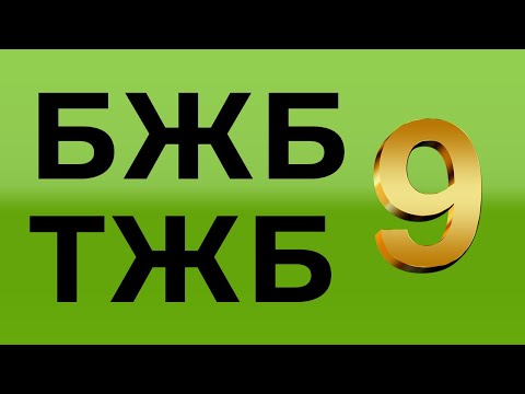 Видео: 9 сынып Химия 1 тоқсан ТЖБ жауаптары