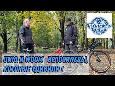 Видео: Как взрослый, только меньше или лучшие детские велосипеды!