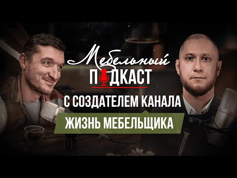Видео: Монтаж кухонь за 100К$ в США, Poliform, LEICHT, Scavolini МЕБЕЛЬНЫЙ ПОДКАСТ 6.1