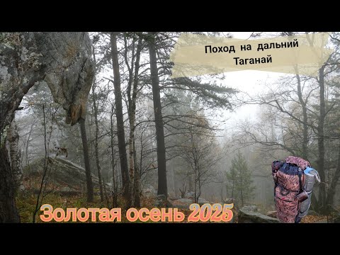 Видео: Путь до Метеостанции. Дальний Таганай. ОДИНОКИЙ ПЕШИЙ ПОХОД НА 4 ДНЯ / 4К