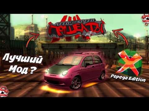 Видео: NFS Most Wanted "Poshel TbI!" - Pepega больше не нужна ???