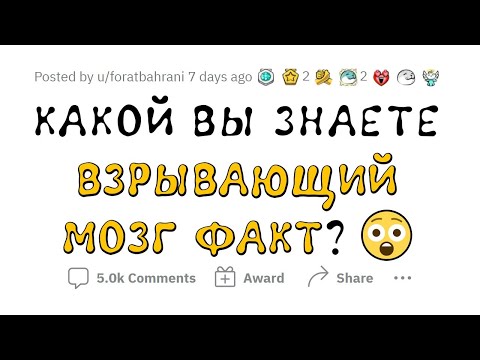 Видео: Малоизвестные ФАКТЫ, которые поменяют ПРЕДСТАВЛЕНИЕ О МИРЕ