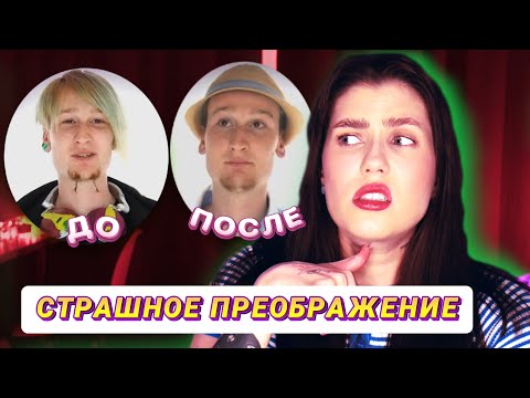 Видео: ОДЕВАЙСЯ, КАК СЕРАЯ МЫШЬ ИЛИ ОТВАЛИ! ❌ САМОЕ МЕРЗКОЕ ШОУ О МОДЕ И СТИЛЕ! ВРЕДНЫЕ СОВЕТЫ ПО СТИЛЮ