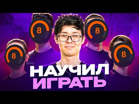 Видео: ОБУЧИЛ КОМАНДУ 8 LVL ПРАВИЛЬНОЙ ИГРЕ НА ДАСТЕ, И ОНИ УНИЧТОЖАЮТ ВСЕХ НА НЕМ!