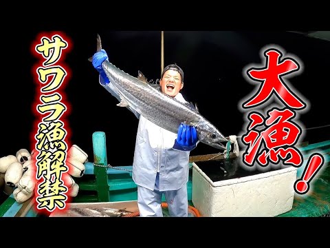 Видео: Более 500 кг! На рыбалке я поймал 2600 spanish mackerel!