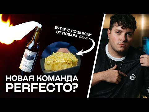 Видео: Новая команда Perfecto? Илья МЕНЯЕТ никнейм и играет 1x5 в CS2 на ножах | Погнали в INVASION #1