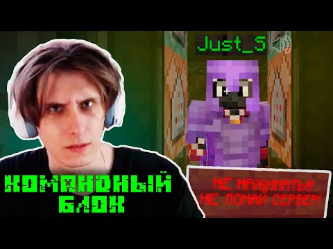 Видео: КОМАНДНЫЙ БЛОК НА СПАВНЕ МШ?! Радиация ОСТАНОВИЛАСЬ? Нарезка Секби | Майншилд 3