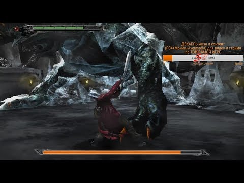 Видео: Kven228 | Стрим 2.12.2018 | DMC 3 - Very Hard