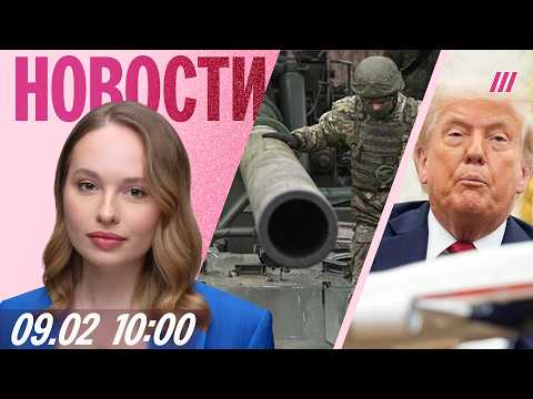 Видео: Россия готовит наступление. Супербоул против Трампа. Гибель жены бизнесмена Галицкого в СИЗО