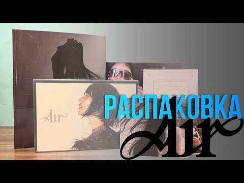 Видео: YEJI - AIR. Распаковка всех версий