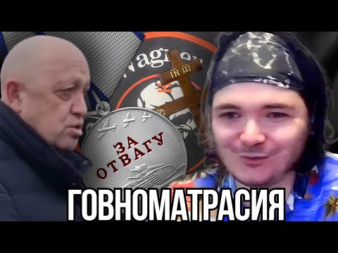 Видео: Маргинал смотрит Говноматрасию / похороны вагнеровца