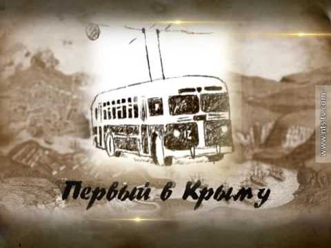 Видео: 08.02.2017 «Проект 17.83». Севастопольский троллейбус