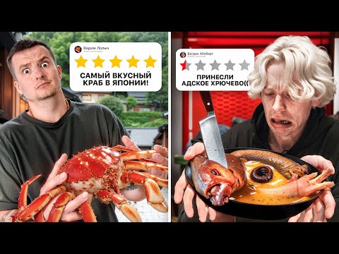 Видео: САМЫЙ ДОРОГОЙ РЕСТОРАН ПРОТИВ САМОГО ДЕШЕВОГО РЕСТОРАНА В Японии (feat. парадеевич)