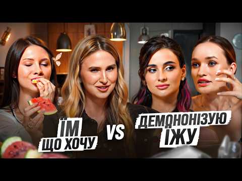 Видео: Я БОЮСЯ ЇСТИ ❓ВІДВЕРТО ПРО РОЗЛАДИ У ХАРЧУВАННІ | ПЕРЕПРОШУЮ #6