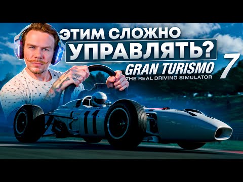 Видео: ФИНАЛЬНЫЕ ИСПЫТАНИЯ СУПЕРЛИЦЕНЗИИ НА ЗОЛОТО В GRAN TURISMO 7