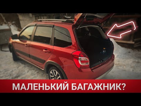 Видео: Granta Cross функционал и организация пространства в багажнике