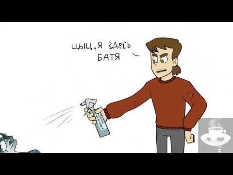 Видео: фан озвучка мемов, мини-комиксов по "дух моей общаги" дмо # 3