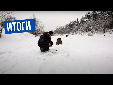 Видео: Итоги \ Подледный мир с Владимиром Солоповым