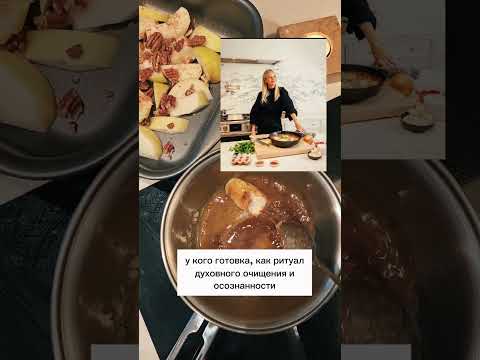 Видео: Я задолбалась готовить...