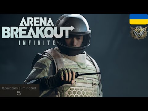 Видео: Arena Breakout Infinite легенди в Арсеналі #4