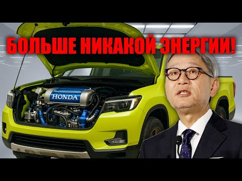 Видео: Конец эры электромобилей Гибрид Honda 2025 меняет правила игры!