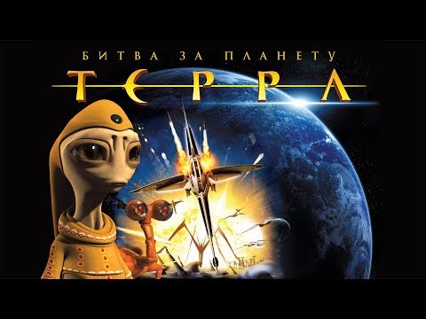 Видео: Битва за планету Терра / Battle for Terra (2007) / Анимация, Фантастика, Боевик