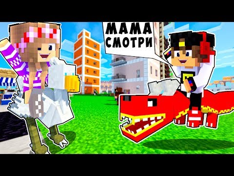 Видео: БОМЖ РЕБЕНОК И ДЕВУШКА МАЛЫШ НУБА И ПРО ВЫЖИВАНИЕ БОМЖА! МАЙНКРАФТ В РЕАЛЬНОЙ ЖИЗНИ ВИДЕО ТРОЛЛИНГ