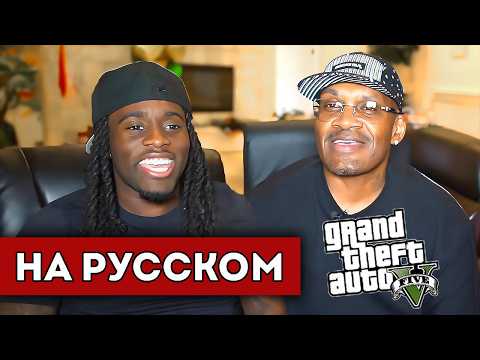 Видео: Франклин из ГТА 5 ПРИШЕЛ к Кай Сенату на СТРИМ (перевод)