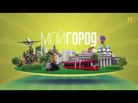 Видео: Мой город - Казань. Выпуск 160. Федор Шаляпин. Родом из Казани