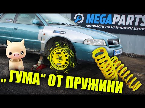 Видео: Прасето подкара кола и тества нов вид гуми - MEGAPARTS.BG 🛠
