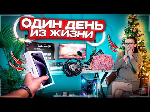 Видео: ОДИН ДЕНЬ из ЖИЗНИ GTA ЮТУБЕРА на НОВЫЙ ГОД с ДЕВУШКОЙ