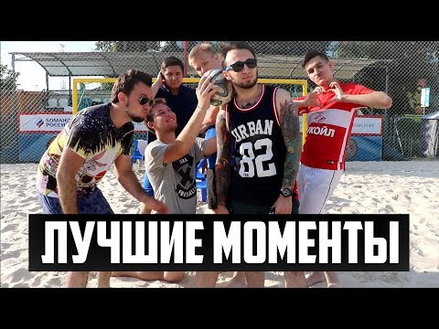 Видео: ВСЕ ФИФЕРЫ В СБОРЕ - ЛУЧШИЕ МОМЕНТЫ