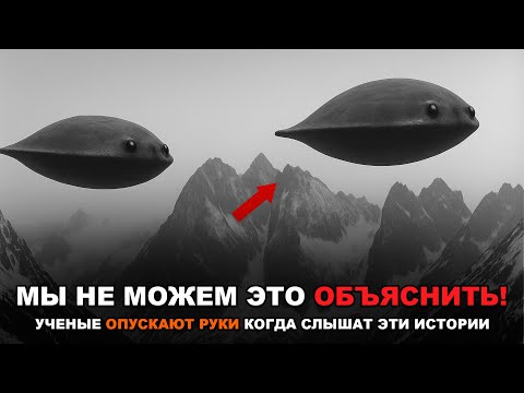 Видео: НЕРАЗГАДАННЫЕ ТАЙНЫ ДРЕВНИХ ЦИВИЛИЗАЦИЙ, которые УЧЕНЫЕ до сих пор не могут ОБЪЯСНИТЬ!