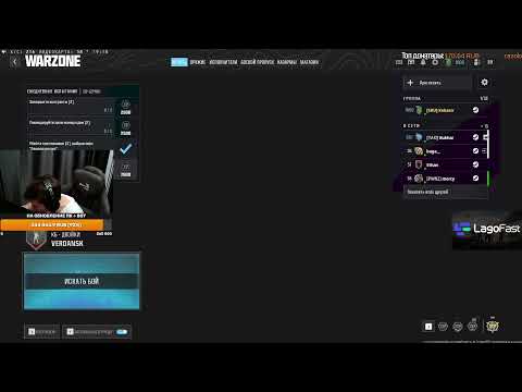 Видео: В ожидании проца для варзон !очки !тг !донат !магазин