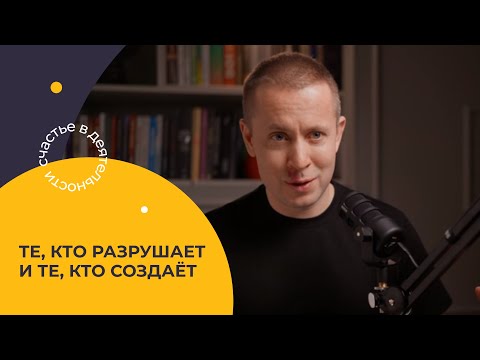 Видео: Светлая и темная сторона лидерства