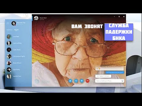 Видео: АСМР Звонок из Службы Безопасности Банка