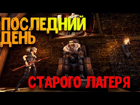 Видео: Казнь Гомеза ► ГОТИКА 1 прохождение #21 | Древние Доспехи из Руды