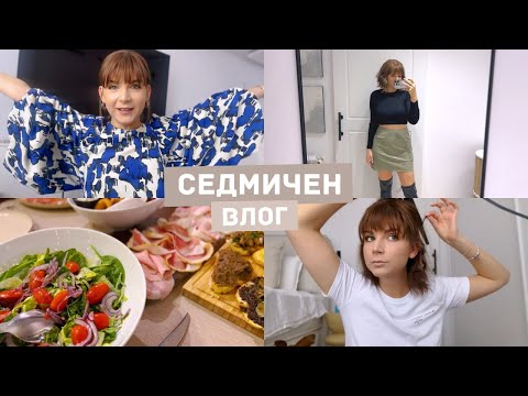 Видео: Купихме Си Нова Кола, Как Си Къдря Косата, Отказах Алкохола + Изследвания