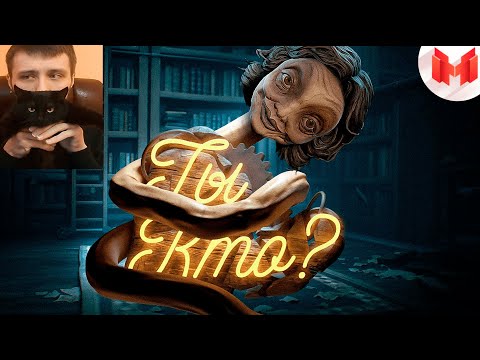 Видео: Little Nightmares 2 "Баги, Приколы, Фейлы" Реакция (Мармок)