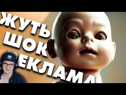 Видео: Странная и жуткая реклама на ТВ ► Мистери Форс ( MysteryForce ) | Реакция