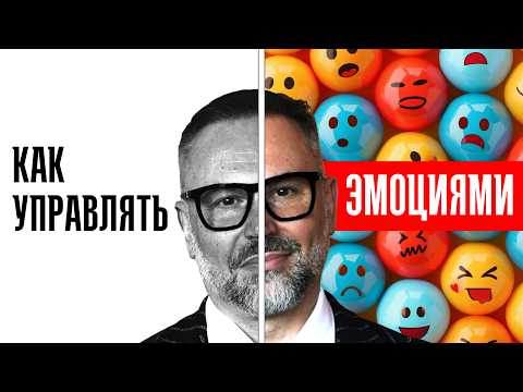 Видео: Почему едет "кукуха" и при чем тут эмоциональный интеллект?