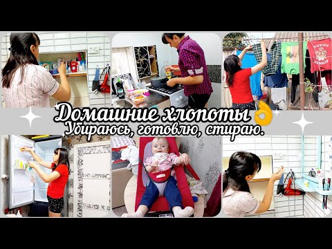 Видео: Домашний быт// Уборка//Стирка// Готовка👌