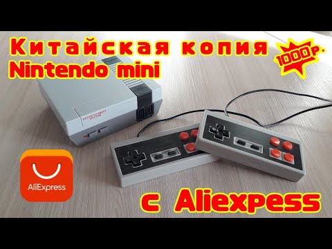 Видео: Китайская денди с Aliexpress | Китайская копия Nintendo mini | ART PRO