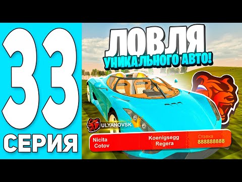 Видео: ПУТЬ БОМЖА #33 на БЛЕК РАША! ЛОВЛЯ УНИКАЛЬНОГО АВТО + ПОЧТИ КИНУЛИ на ГАЗ-69 - BLACK RUSSIA