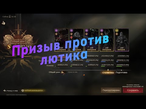 Видео: Подробный гайд на команду Призыва (Без джорна) | S2 | Dragonheir: Silent Gods