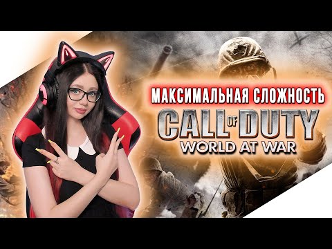 Видео: ФИНАЛ ► CALL OF DUTY WORLD AT WAR Полное прохождение игры на русском ► CoD WaW ► КАЛ ОФ ДЬЮТИ